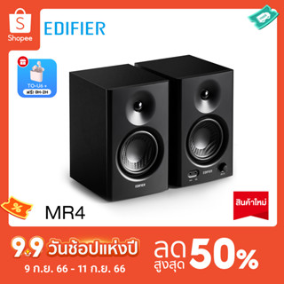 Edifier MR4 ลําโพงมอนิเตอร์สตูดิโอ พร้อมลําโพงสตูดิโอ 4 ตัว