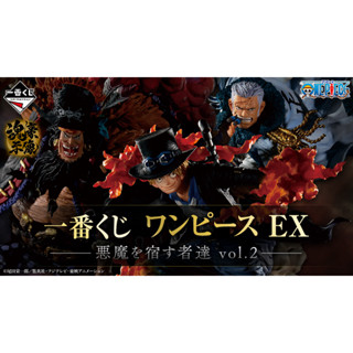 【BJ toy】BANDAI Ichiban Kuji Lottery One Piece EX: The Devil Dwellers vol.2