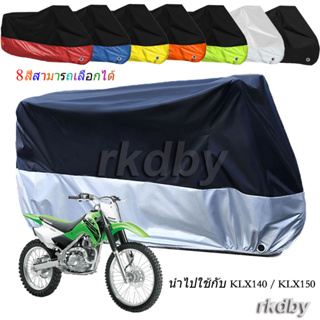 นำไปใช้กับ KLX140 KLX150 ผ้าคลุมรถจักรยานยนต์ กันน้ํา กันฝุ่น กันแดด สําหรับ