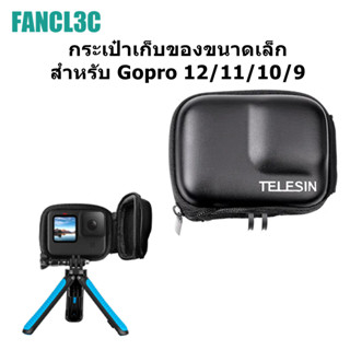 TELESIN Mini Storage กระเป๋าป้องกัน Half Open QUICK RELEASE สำหรับ GoPro HERO 11 10 9 สีดำ SJCAM กล้องอุปกรณ์เสริม