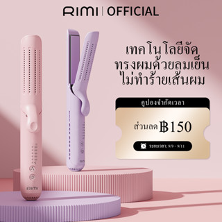 RIMI เครื่องหนีบผม 36mm ปรับอุณหภูมิได้ ที่หนีบผม เครื่องหนีบผมเงา RM068