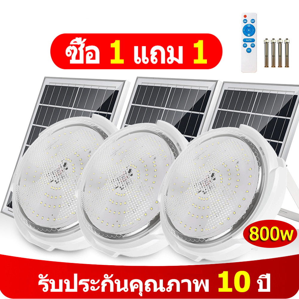 ซื้อ 1 แถม 1】1000W ไฟโซล่าเซลล ไฟ LED โคมไฟเพดาน โคมไฟกลางแจ้ง แสงวอร์ม/ไฟสีขาว ไฟเพดาน Solar Light โคมไฟติดเพดาน、led โซล่าเซลล์、ไฟ led โซล่าเซลล์、ไฟตกแต่งโซล่าเซลล์