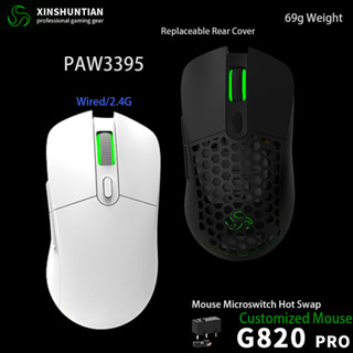 -LW- Xinshuntian XSTDIY G820Pro เมาส์เกมมิ่งไร้สาย มีสาย 2.4G RGB PAW3395