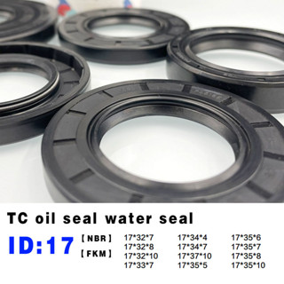 TC Skeleton Oil Seal ซีลน้ำ ID 17 * OD 32/33/34/35 / * ความหนา 4/5/6/7/8/10 มม. แหวนซีลแบบหมุน