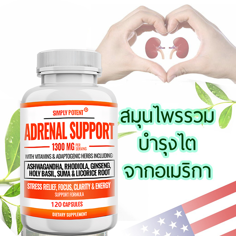บำรุงไต ประกอบด้วยวิตามินซี โสมอินเดีย และรากโสม ช่วยทำความสะอาดไต เพิ่มภูมิคุ้มกัน ให้พลังงาน