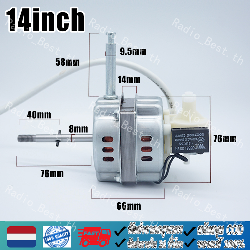 อันตราย มอเตอร์พัดลมตั้งพื้น 14′ นิ้ว ฮาตาริ ฟรี คาปาซิเตอร์ แกนคอ น๊อต ปุ่มดึงส่าย ตัวล็อคใบพัดลม อะไหล่พัดลม