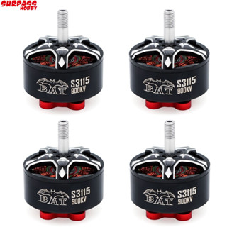 มอเตอร์ไร้แปรงถ่าน S3115 3115 900KV 1050KV 5-8S สําหรับโดรนแข่งขัน FPV Long Range X Class