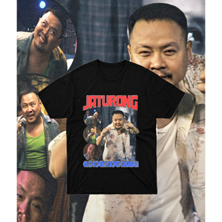 เสื้อยืด ต่อเวลาต่วงตีงไหม - Bootleg T-Shirt