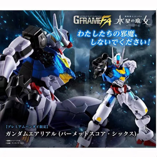 [พร้อมส่ง] Bandai/bandai ใหม่ กล่องของเล่นโมเดล รูปไข่ SMP Fra AERIAL GUNDAM ของขวัญวันหยุด