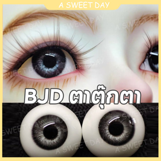 [DOLL Eyes] bjd Eyeballs DOLL Eyeballs sd Eyeballs โฮมเมด แฮนด์เมด เรซิน ตายิปซั่ม ตาสามมิติ ตาลูกตาบดหินดาว