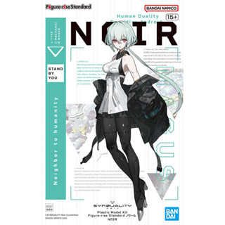 【BJ toy】BANDAI SPIRITS Synduality Figure-rise Standard Noir Model Kit