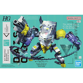 【BJ toy】BANDAI SPIRITS Synduality HG Daisy Ogre Model Kit