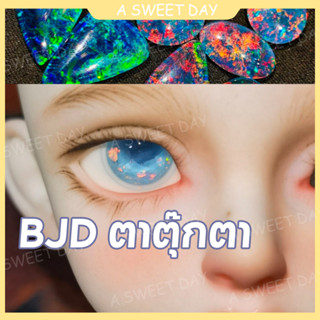 [DOLL Eyes] bjd DOLL ลูกตาเรซิ่น bjd ob11 สามจุด หกจุด เปลี่ยนสีได้ พร้อมส่ง