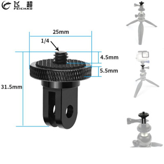 Feichao อะแดปเตอร์เมาท์ขาตั้งกล้องอลูมิเนียม CNC 1/4 หัวสกรู สําหรับ GoPro Hero 8 7 6 5 DJI Sony EKEN