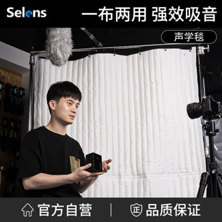 Selens ผ้าห่มผ้าฝ้าย ดูดซับเสียง 150X200 ซม. สําหรับบันทึกเสียง ในร่ม และสตูดิโอ