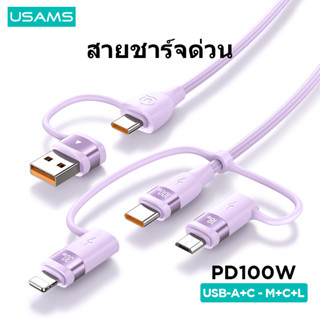 Usams U85 PD 100W สายชาร์จเร็ว Type C IP Micro USB 3 In 2 สายชาร์จเร็ว