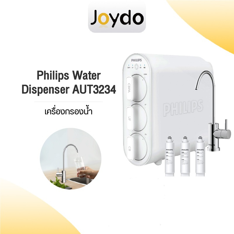Philips water AUT3234  เครื่องกรองน้ําดื่ม ระบบกรอง 4 ขั้นตอน รับประกัน2ปี