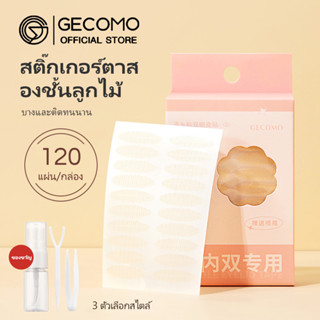 Gecomo สติกเกอร์ตาสองชั้น ลูกไม้ มองไม่เห็น ธรรมชาติ ไร้รอยต่อ ติดแน่น ติดทน เทปกาวติดเปลือกตา ใส