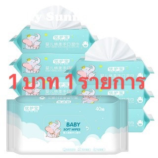 Jellly Sunny 1 บาท ส่ง ฟรี ทิชชู่เปียก แบบ พก พา กระดาษทิชชู่ (1 บาท 1 ชิ้น)ง R97Z00U 36Z230909