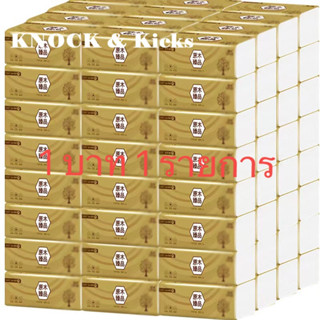 Knock &amp; Kicks 1 บาท ส่ง ฟรี ทิชชู่เปียก แบบ พก พา กระดาษทิชชู่ (1 บาท 1 ชิ้น)  X9CQ001 36Z230909