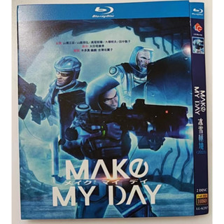 2023 บลูเรย์ อนิเมะ Make My Day 1080P Hobby Collection