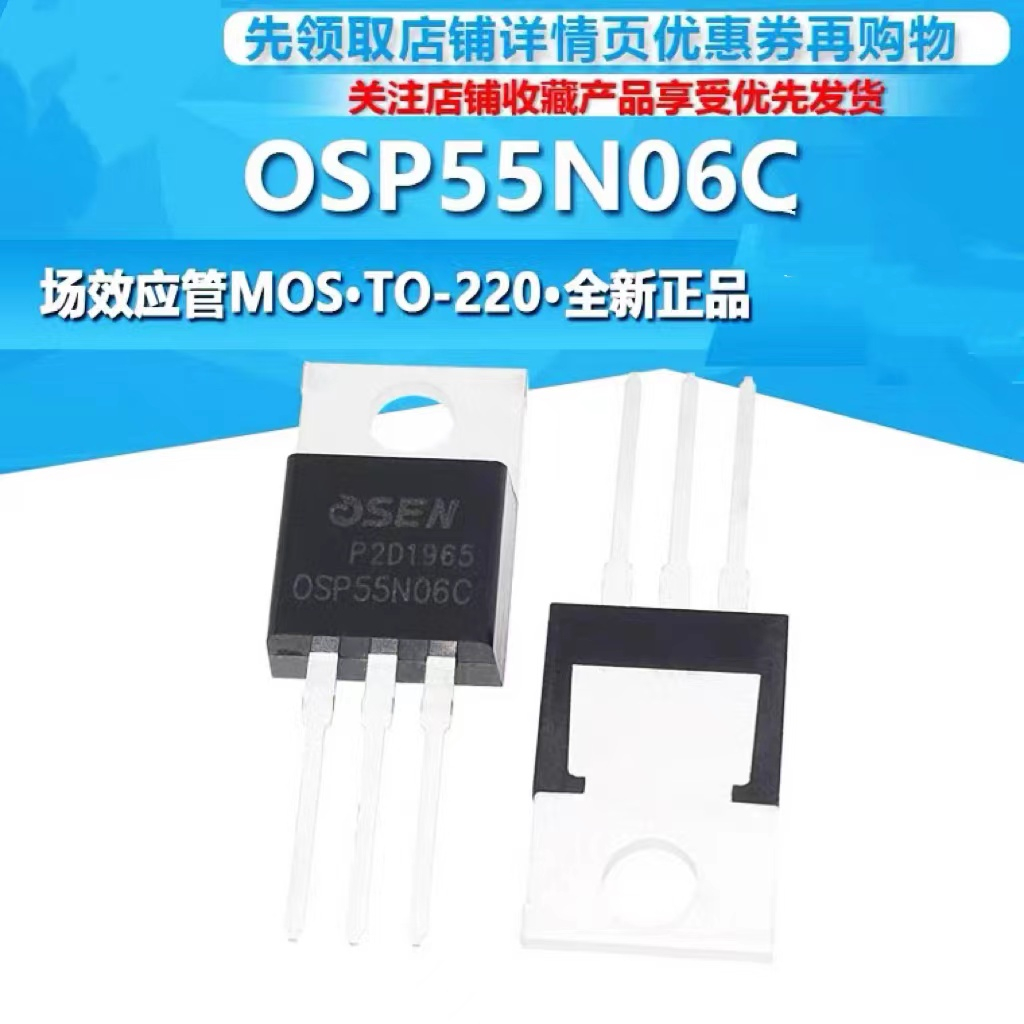 [5 ชิ้น] OSP55N06C คุณภาพสูงยี่ห้อใหม่ TO-220 FQPF55N06C Field Effect Management MOS 55N06