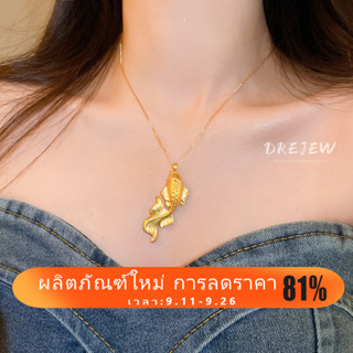 Drejew สร้อยคอโซ่ จี้ 18K แฟชั่น ไฮเอนด์ เหมาะกับคนแพ้ง่าย