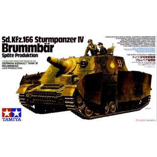 Tamiya 35353 ชุดโมเดลรถถัง 1/35 WWII German Sd.Kfz.166 IV Brummbar