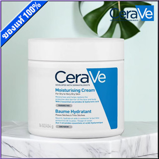 CERAVE Moisturising Cream 454g ครีมบำรุงผิวหน้าและผิวกาย มอยเจอร์ไรเซอร์ โลชั่นบำรุงผิว บํารุงผิวกาย