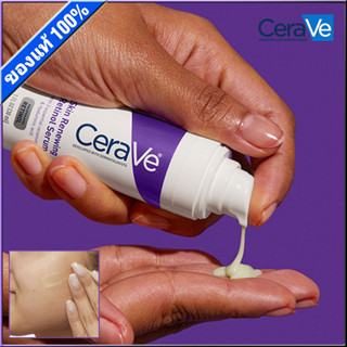 CeraVe Skin Renewing Retinol Serum 30ml เซรั่มบํารุงผิวหน้า เอสเซนส์ เซรั่มหลุมสิว ลดสิว เซราวี สกิน รีนิววิ่ง เรตินอล เซรั่ม