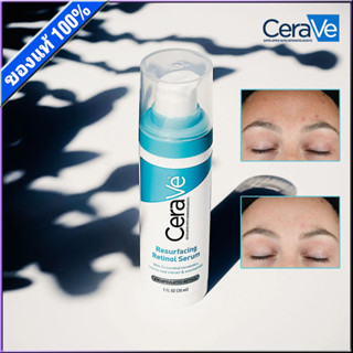 Cerave Resurfacing Retinol Serum 30ml เอสเซนส์ เซรั่มบํารุงผิวหน้า ลดฝ้ากระจุดด่างดํา กระชับรูขุมขน