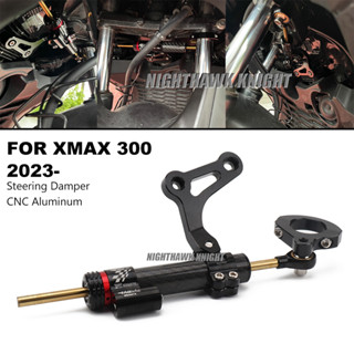 Nighthawk KNIGHT ตัวสั่นกันสะเทือน อะลูมิเนียมอัลลอย สีดํา สําหรับ YAMAHA XMAX300 2023