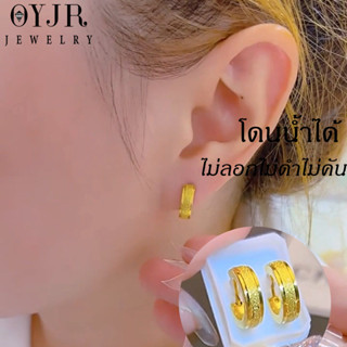 OYJR ต่างหูสแตนเลสแท้ ต่างหูทรายแฟชั่นสําหรับผู้หญิง