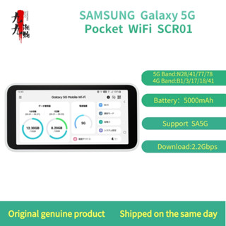 เราเตอร์ Wi-Fi SCR01 sa 5g แบบพกพา สําหรับ Samsung Galaxy 5g