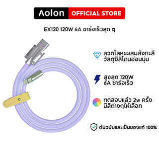 Aolon 120W 6A Super Fast Charge Type C สายชาร์จ Quick Charge สาย USB สำหรับ i-Phone Android