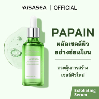 AISASEA Niacinamide Exfoliating Whitening Gel ไวท์เทนนิ่ง ทำความสะอาดผิว อ่างอาบน้ำ