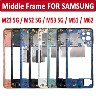 อะไหล่กรอบกลาง แบบเปลี่ยน สําหรับ Samsung Galaxy M23 M52 M53 5G M236B M536 M51 M62