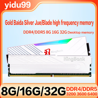 Jinbaida โมดูลหน่วยความจํา DDR4 DDR5 8G 16G 32G 3200 3600 6000 6400 สีเงิน