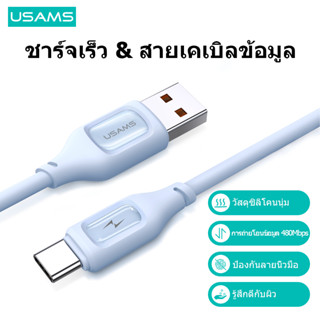 Usams 1 เมตร USB Type-C IP Micro ชาร์จเร็ว สายชาร์จข้อมูล โทรศัพท์มือถือ สองสี ชาร์จเร็ว สายเคเบิลข้อมูล