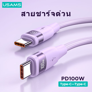 Usams PD100W สายชาร์จเร็วมาก USB Type C IP สายชาร์จข้อมูล ชาร์จเร็ว สําหรับโทรศัพท์ แท็บเล็ต แล็ปท็อป