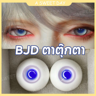 [DOLL Eyes] bjd DOLL EYES bjd ลูกตา ob11 ลูกตา 60 ซม. ลูกตาสามจุด 6 จุด ตาโต 4 จุด 8 จุด