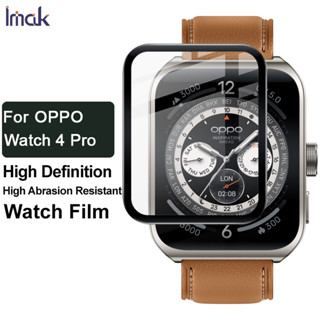 Imak ฟิล์ม TPU นิ่ม OPPO Watch 4 Pro ฟิล์มไฮโดรเจล แบบเต็ม ฟิล์มกันรอยหน้าจอ HD Watch Full Coverage Screen Protector Film