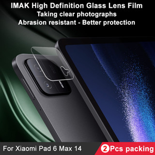 Imak ฟิล์มกระจกนิรภัย ป้องกันเลนส์กล้อง ด้านหลัง สําหรับ Xiaomi Pad 6 Max 14 Camera Lens Tempered Glass Film Lens Protection Film