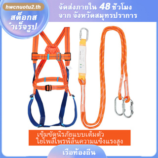 【จัดส่งภายใน 48 ชั่วโมง】เข็มขัดนิรภัย แบบตะขอคู่ เพื่อความปลอดภัย สําหรับทํางานกลางแจ้ง