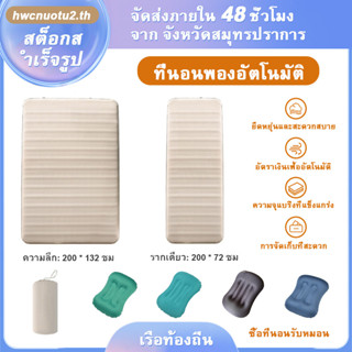 【จัดส่งภายใน 48 ชั่วโมง】หนา 10 cm เต็นท์ ที่นอนเป่าลมอัตโนมัติ ป้องกันความชื้น ถุงนอน แคมป์ปิ้ง 200*132*10cm สําหรับตั้ง แคมป์กลางแจ้ง เบาะรองนอน แบบเดี่ยว/แบบคู่ ที่นอนเป่าลมอัตโนมัติ