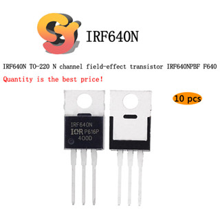 [พร้อมส่ง] ทรานซิสเตอร์ IRF640N TO-220 N IRF640NPBF F640