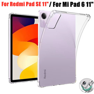 เคสแท็บเล็ต TPU แบบใส ป้องกัน ด้านหลัง สําหรับ Xiaomi Redmi Pad SE 2023 Mipad 6 Pro 2023 Mipad 5 Pro 12.4 นิ้ว