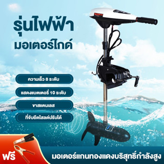 ใบพัดเรือเดินทะเล มอเตอร์ไร้แปรง เรือยางพาย เครื่องยนต์เ ใบพัดไฟฟ้า 12V