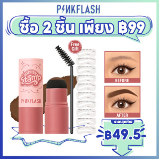 PINKFLASH สีชมพู #Pinkstamp ที่เขียนคิ้วแบบฝุ่น กันน้ํา ใช้ซ้ําได้ 10 ลายฉลุ 1 ขั้น 4 สี สําหรับผู้เริ่มต้น