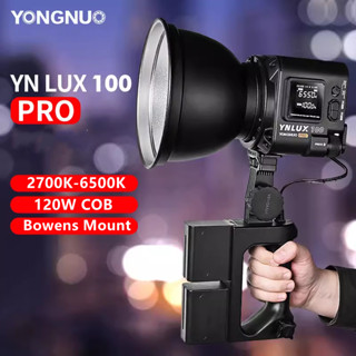 Yongnuo YNLUX100 Pro ไฟวิดีโอ LED 120W COB 2700K-6500K ปรับความสว่างได้ สําหรับถ่ายภาพ